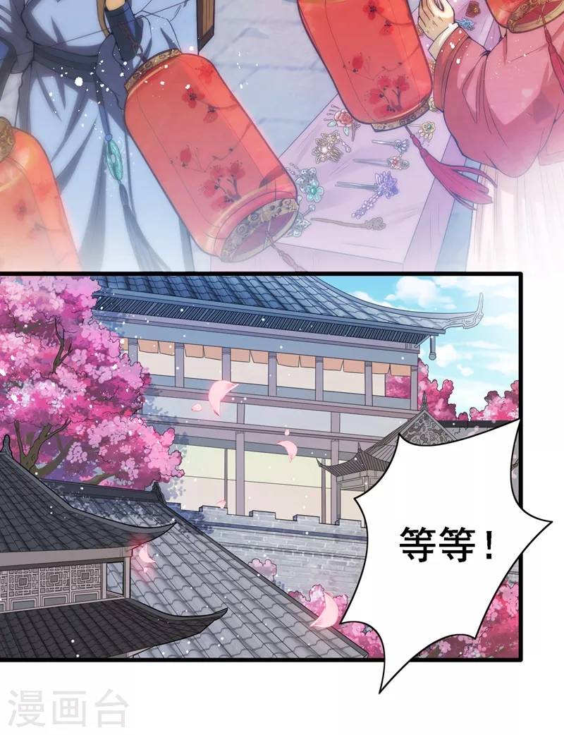 第1话 一个草包，一个废物 第3页