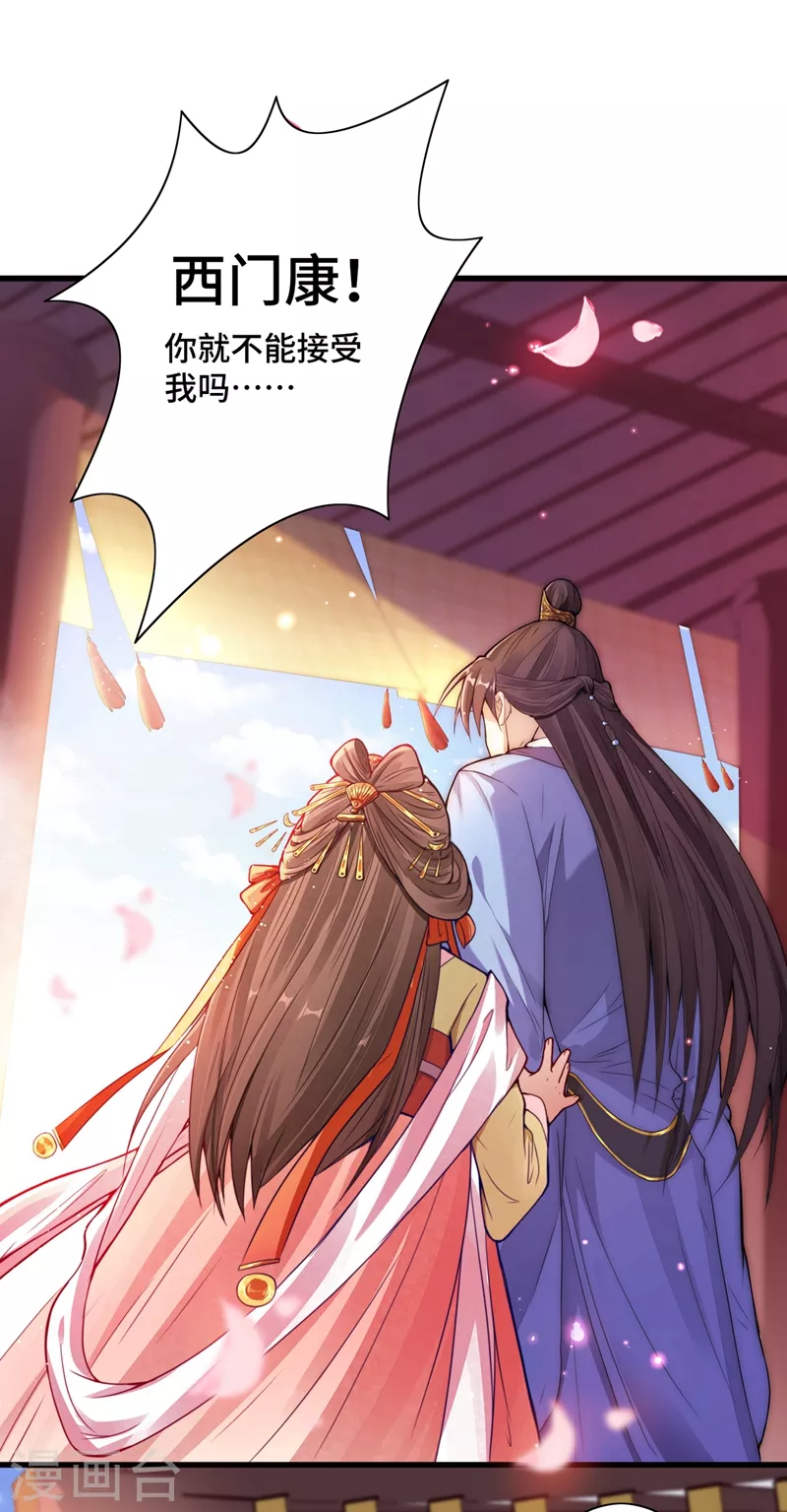 第1话 一个草包，一个废物 第4页