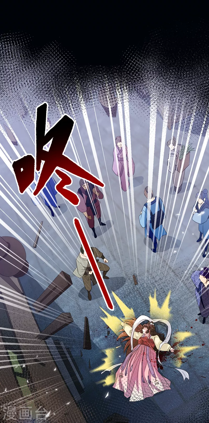 第1话 一个草包，一个废物 第9页