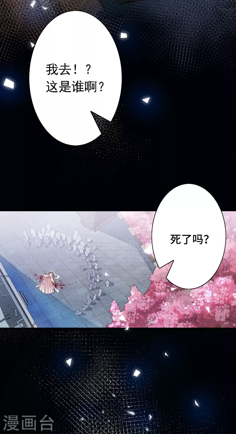 第1话 一个草包，一个废物 第10页