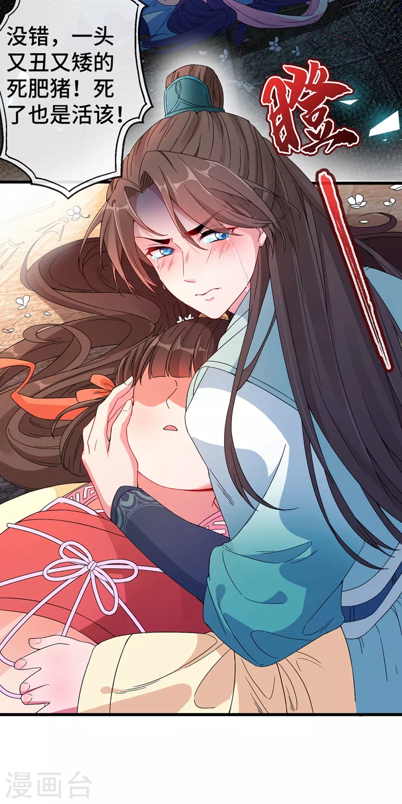 第1话 一个草包，一个废物 第15页