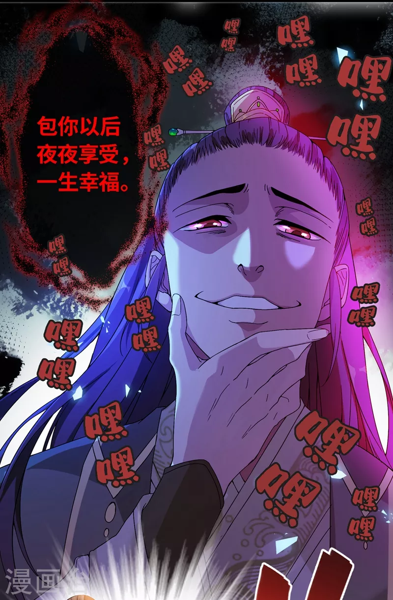 第1话 一个草包，一个废物 第18页