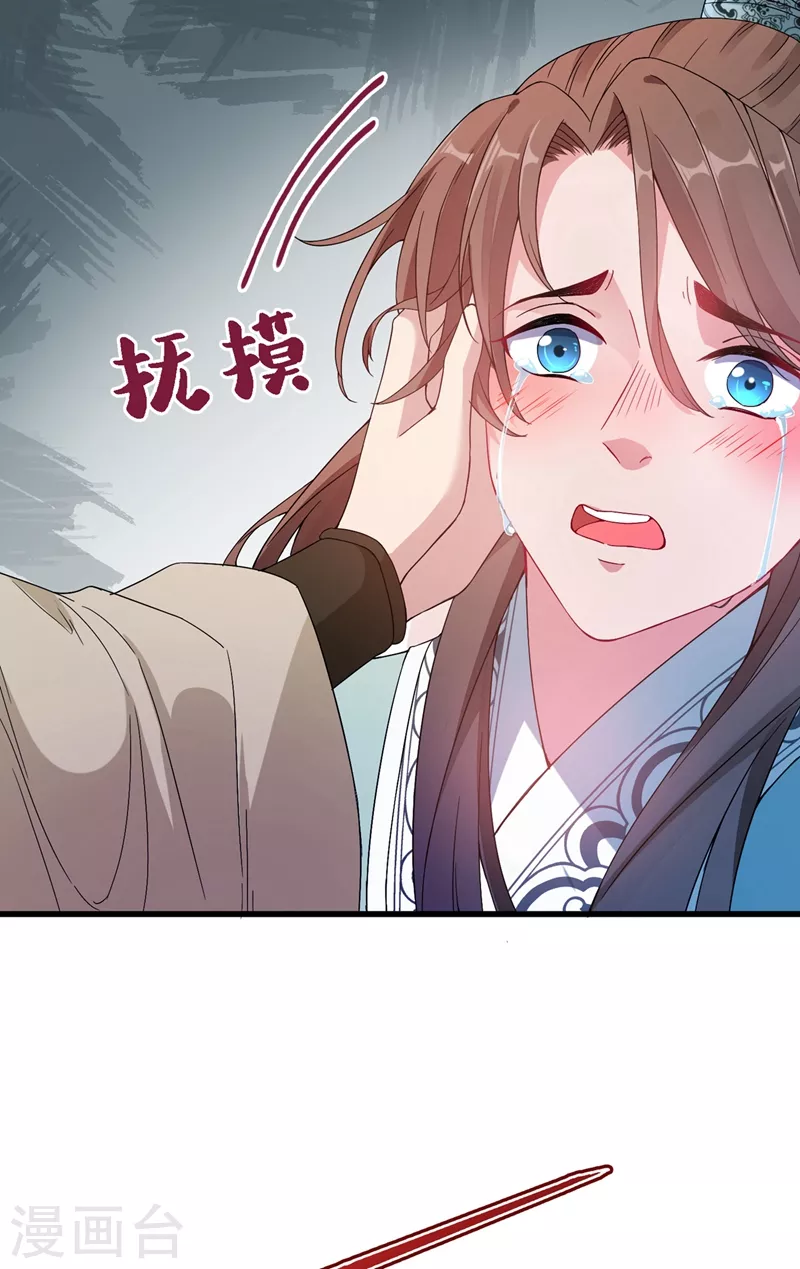 第1话 一个草包，一个废物 第21页