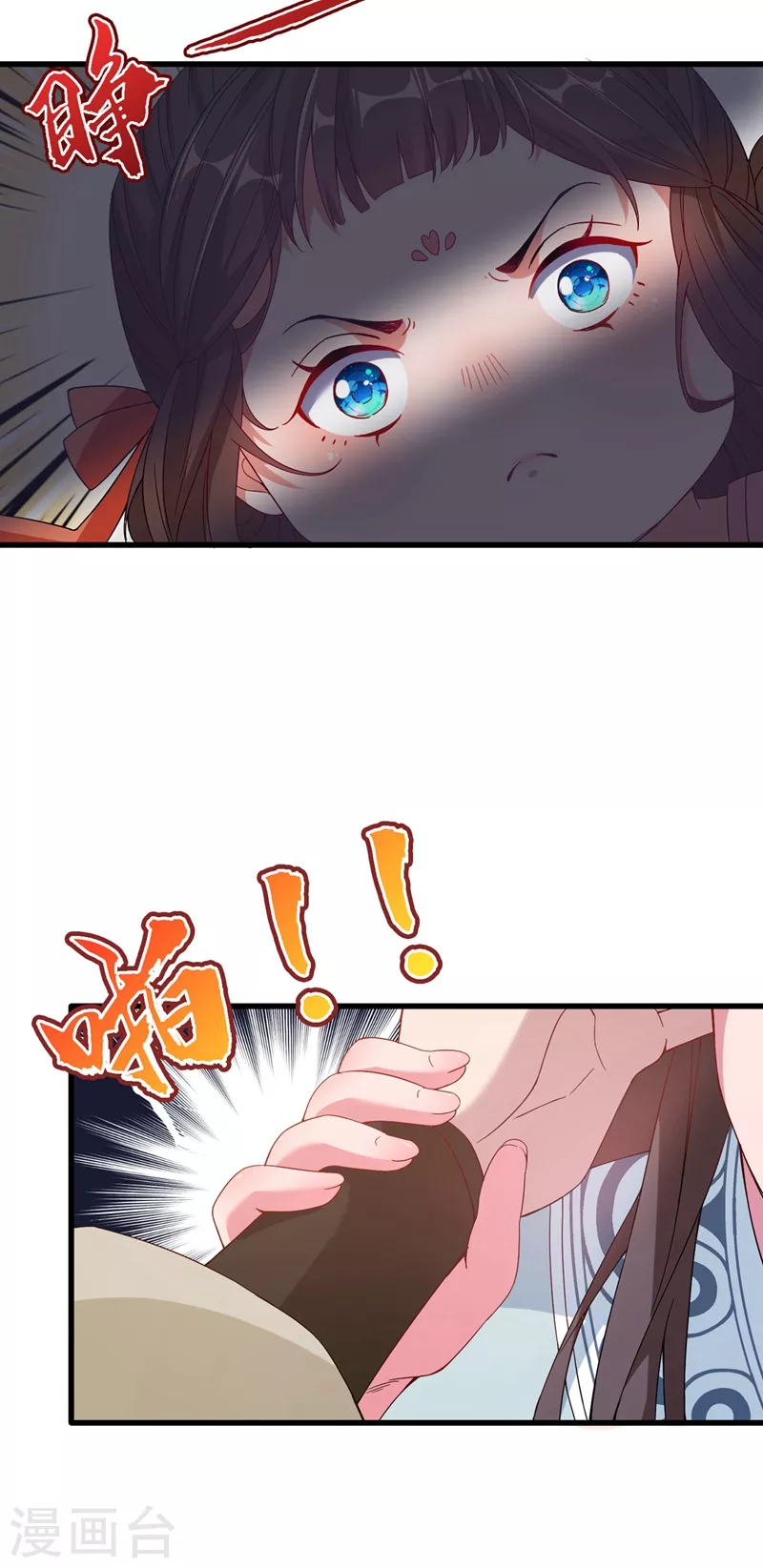 第1话 一个草包，一个废物 第22页