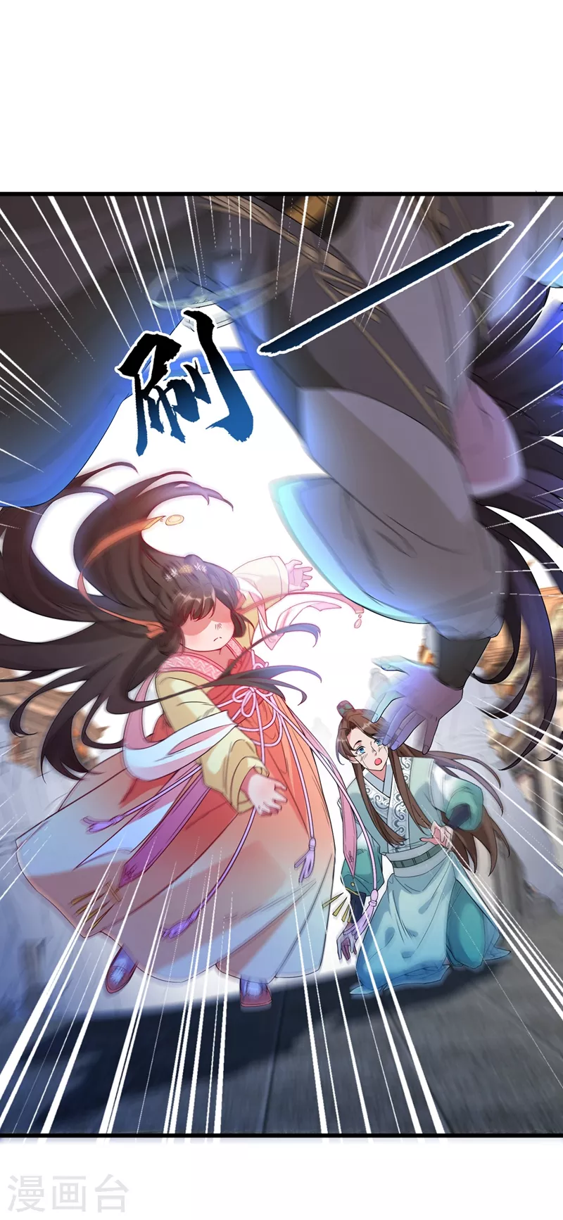 第1话 一个草包，一个废物 第23页