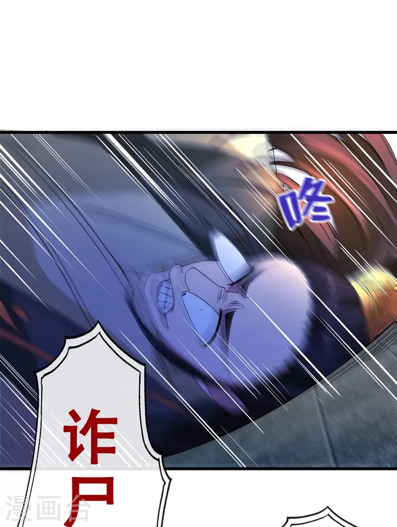 第1话 一个草包，一个废物 第24页