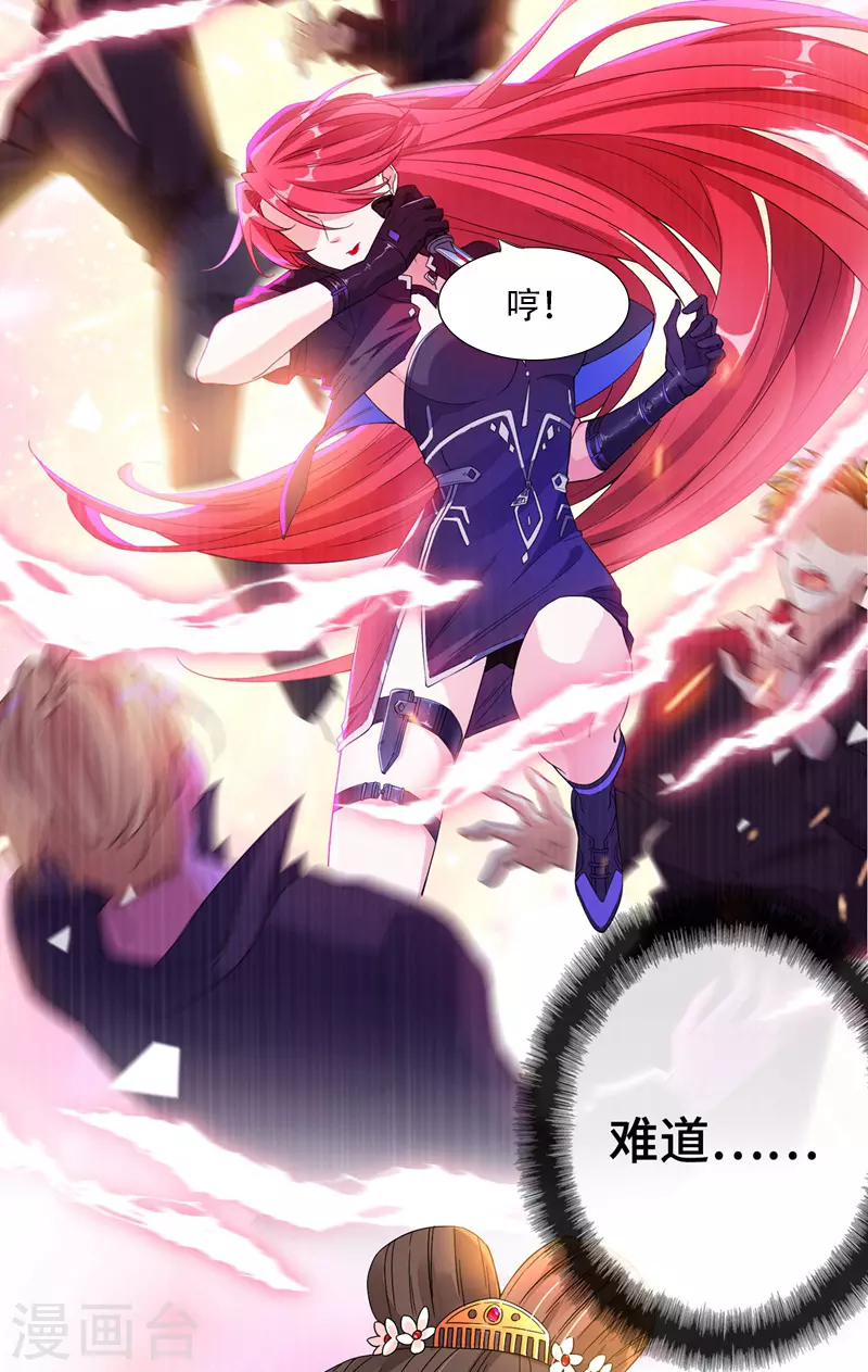 第1话 一个草包，一个废物 第29页