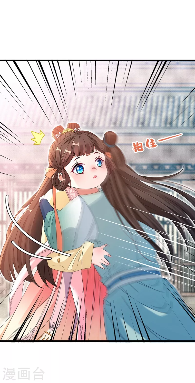第1话 一个草包，一个废物 第31页