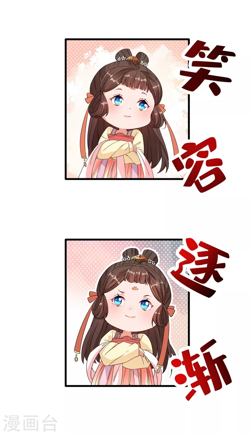 第1话 一个草包，一个废物 第34页