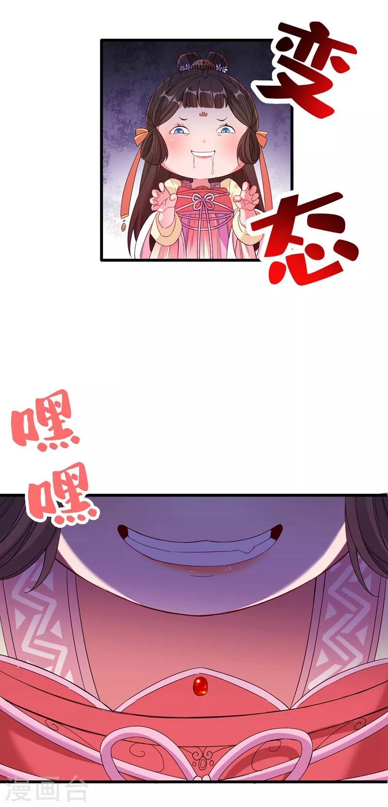 第1话 一个草包，一个废物 第35页
