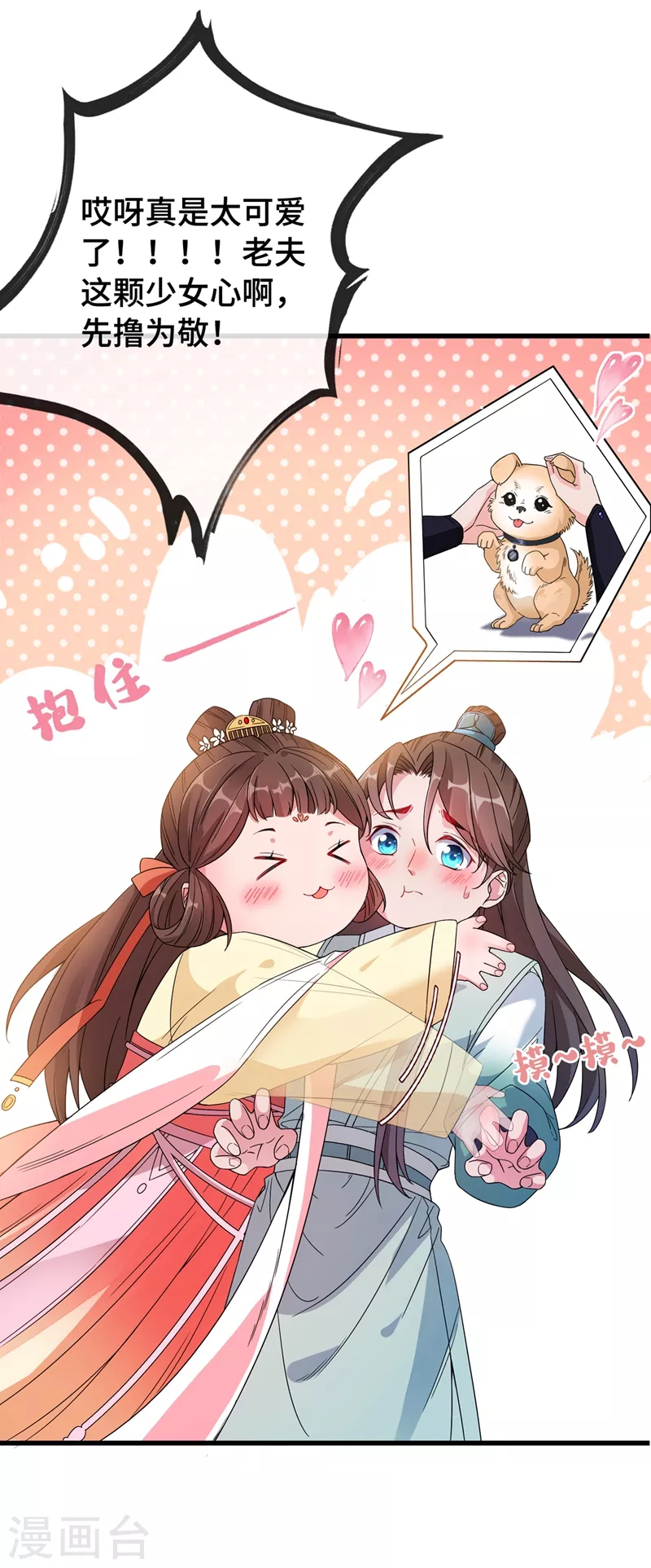 第1话 一个草包，一个废物 第36页