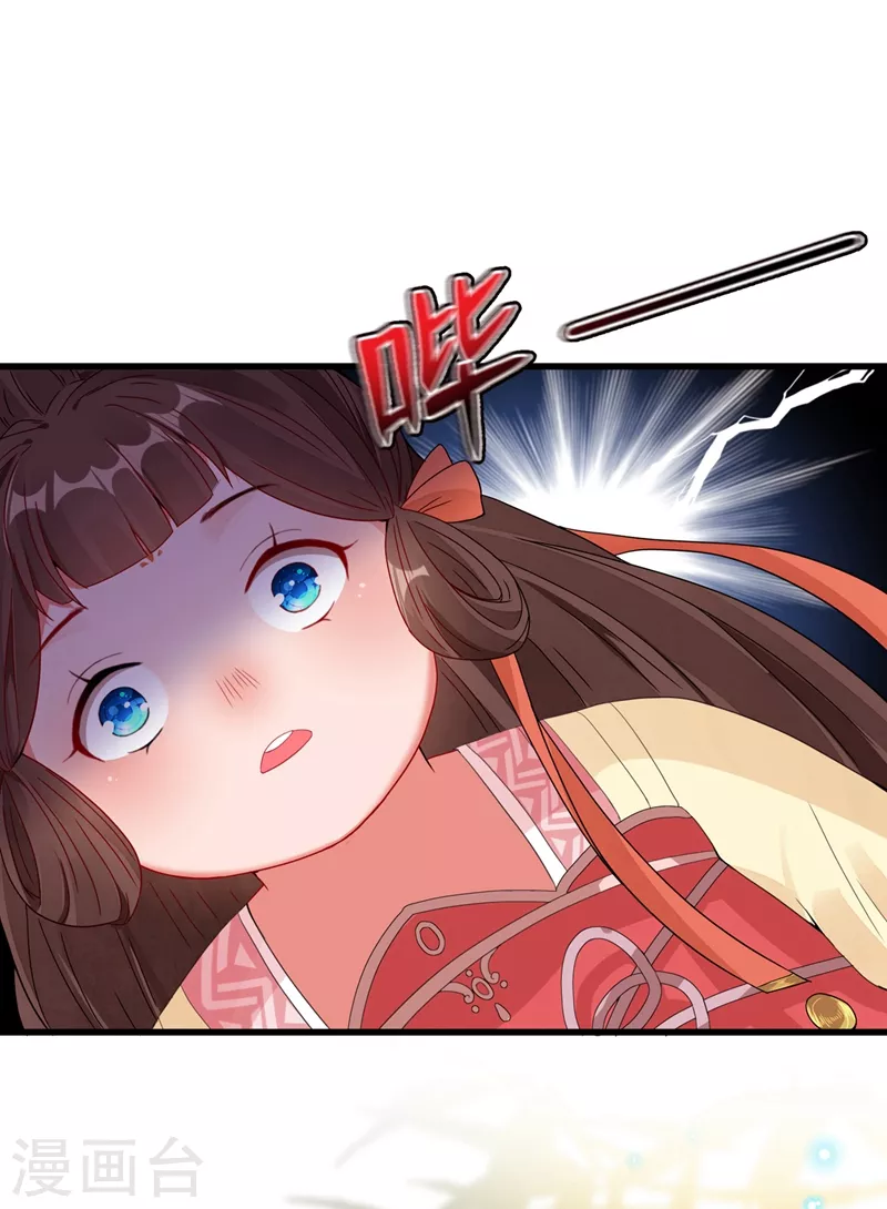 第1话 一个草包，一个废物 第38页