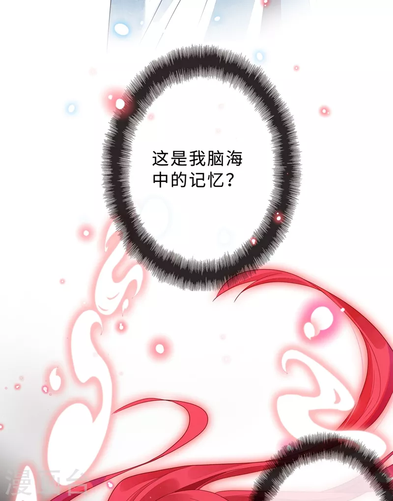 第1话 一个草包，一个废物 第40页