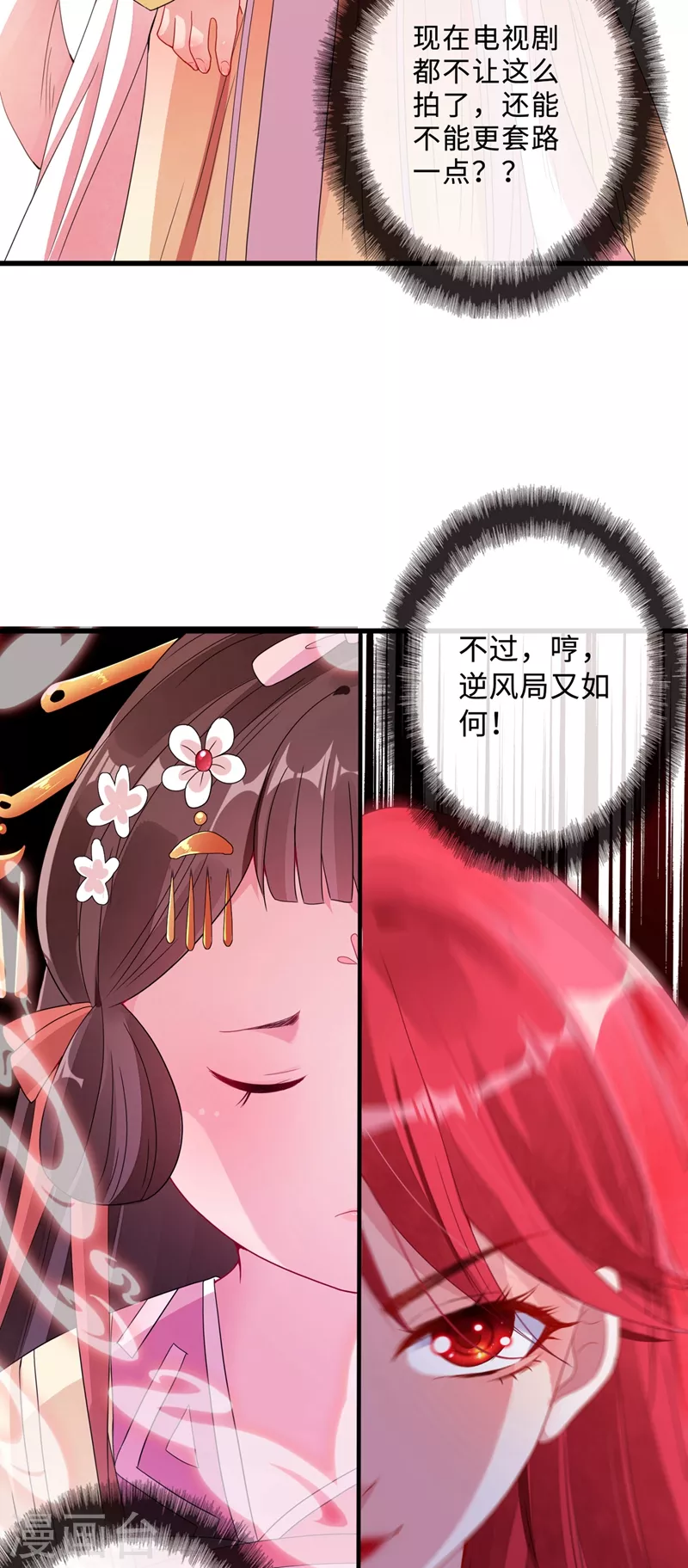 第1话 一个草包，一个废物 第44页