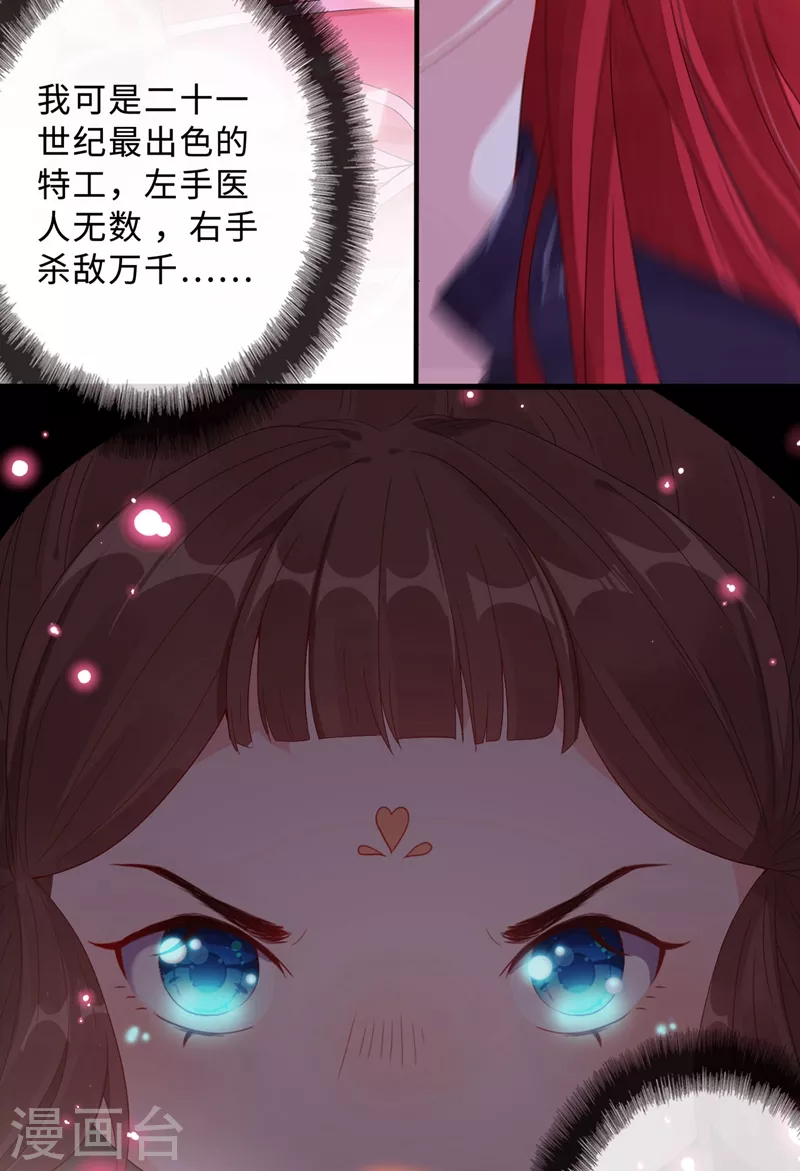 第1话 一个草包，一个废物 第45页