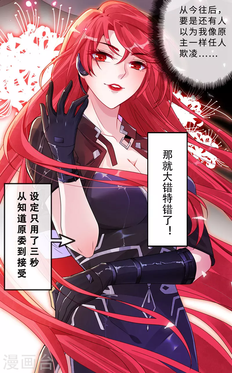 第1话 一个草包，一个废物 第46页