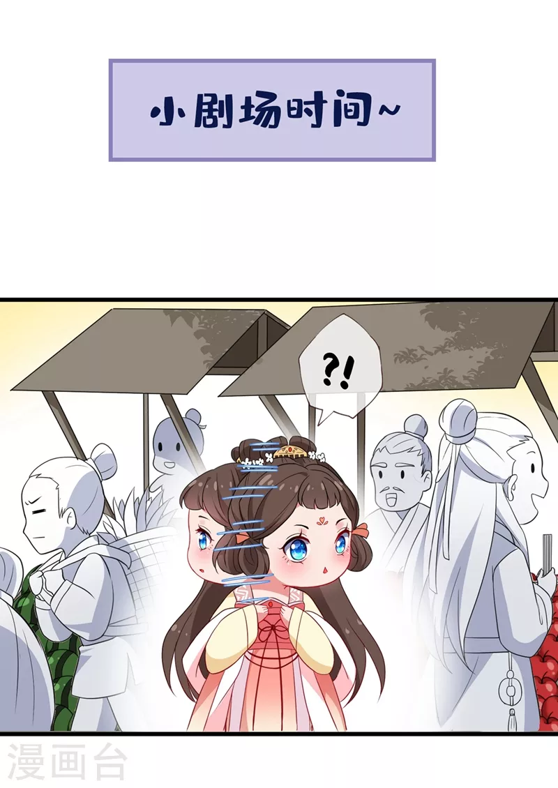 第1话 一个草包，一个废物 第48页