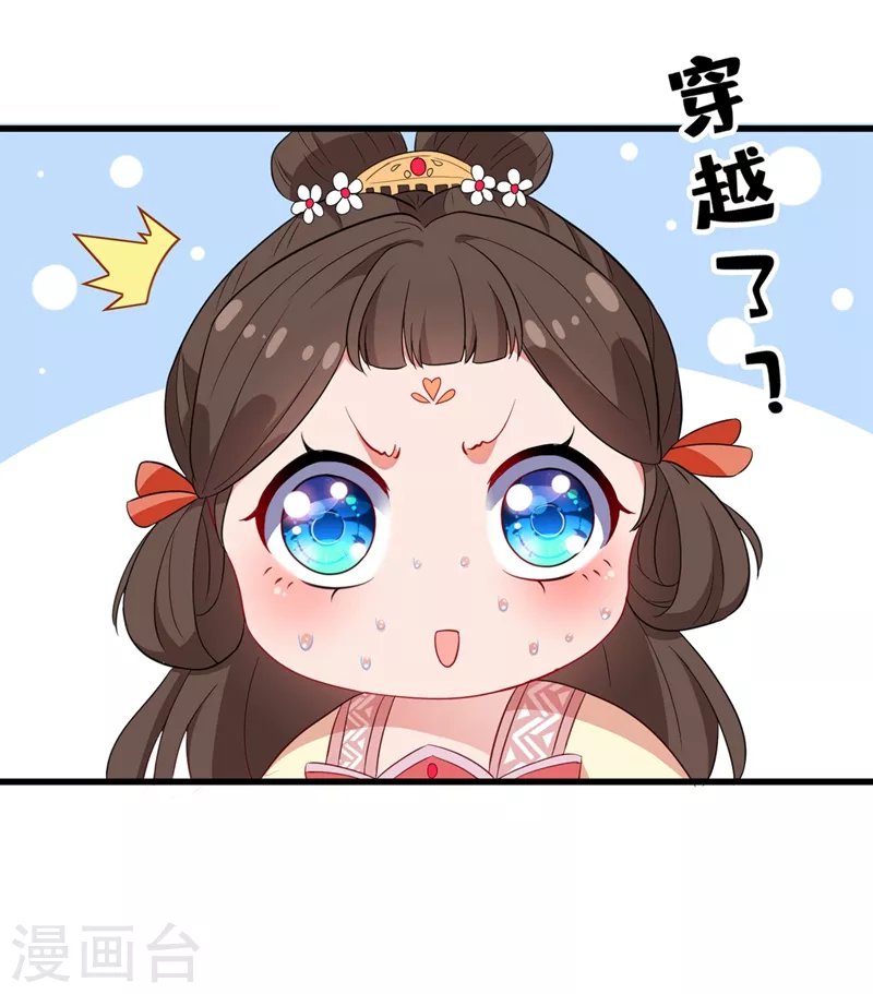第1话 一个草包，一个废物 第49页