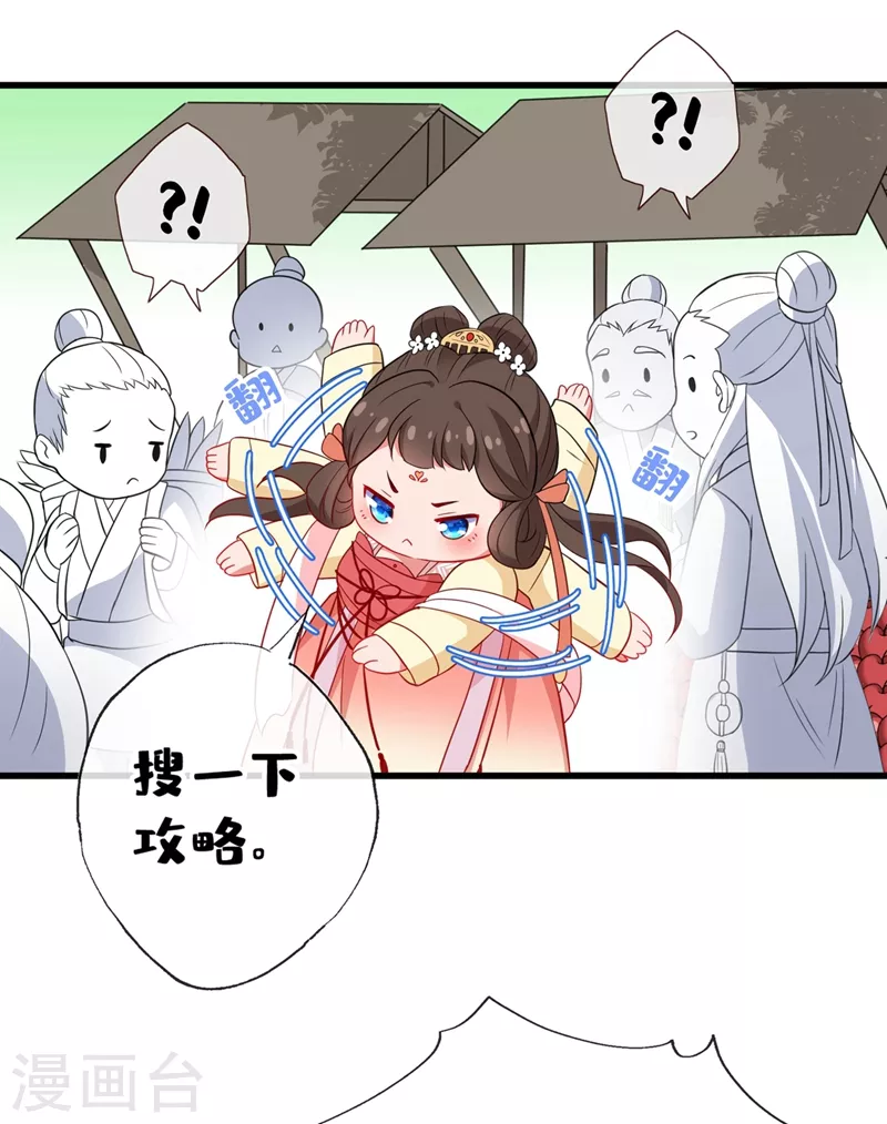 第1话 一个草包，一个废物 第50页