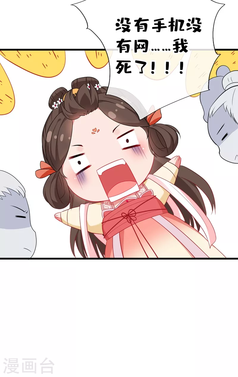 第1话 一个草包，一个废物 第51页