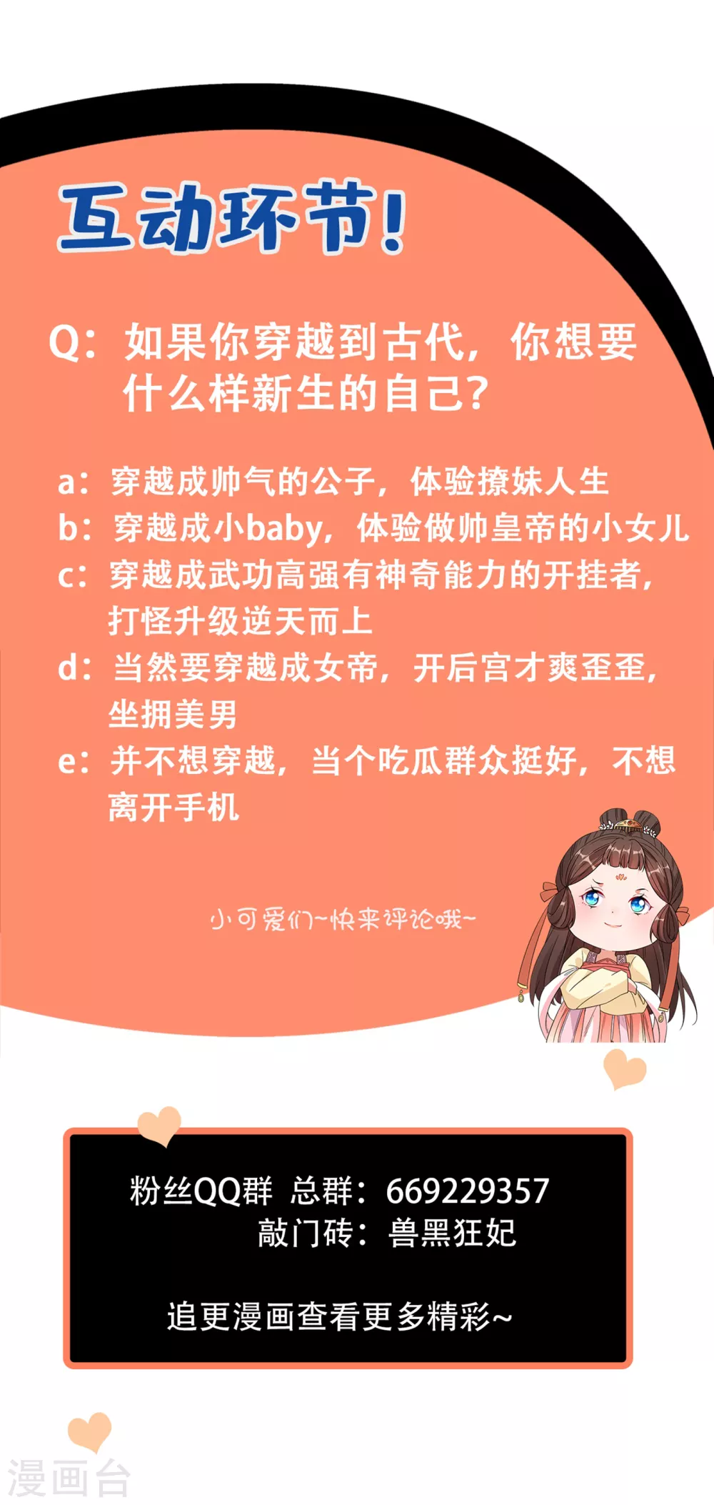 第1话 一个草包，一个废物 第52页