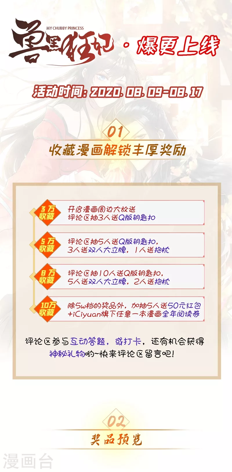第1话 一个草包，一个废物 第53页