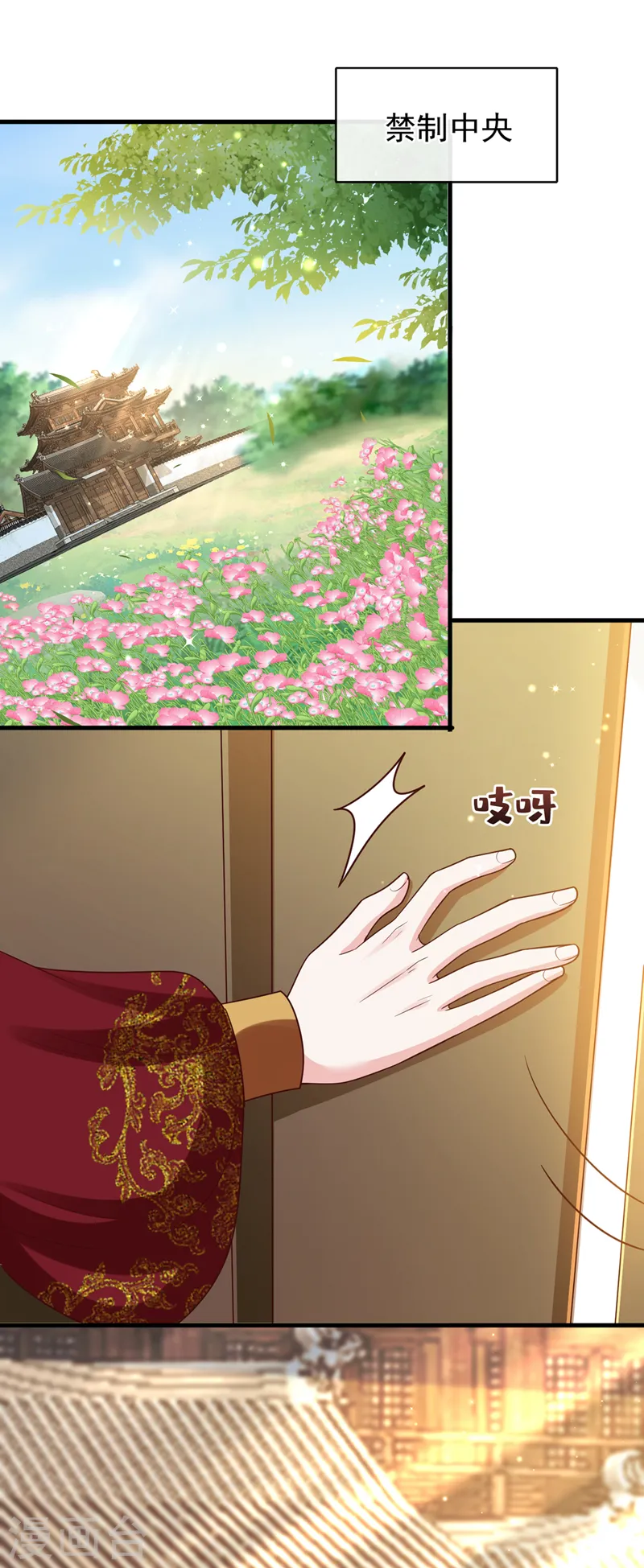 第254话 我等你回来 第2页
