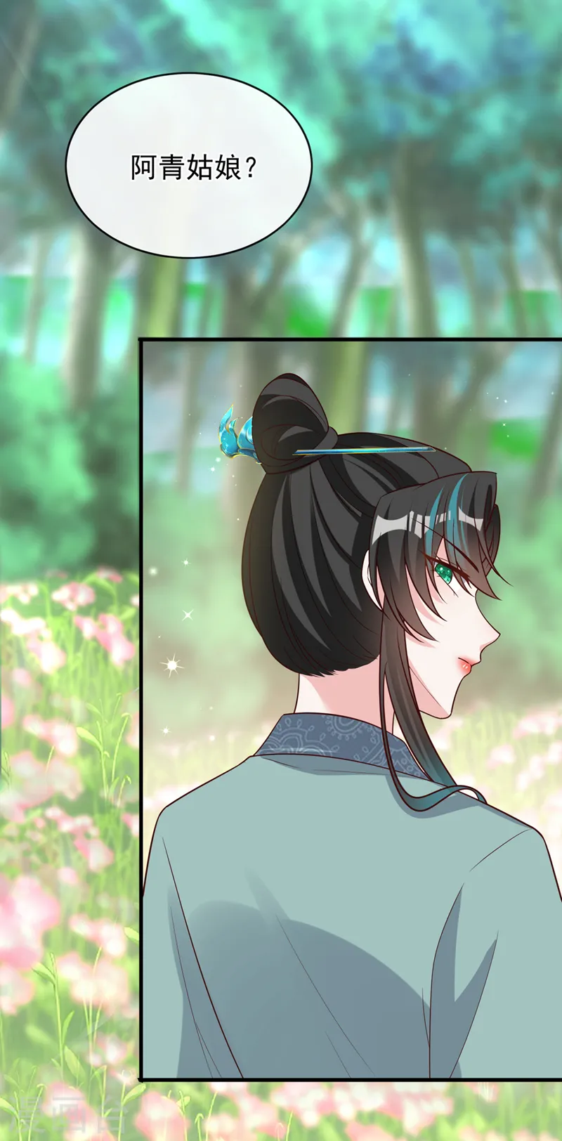 第254话 我等你回来 第4页
