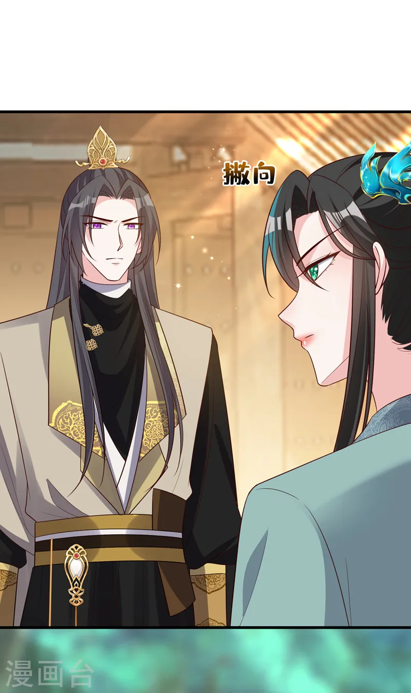 第254话 我等你回来 第6页