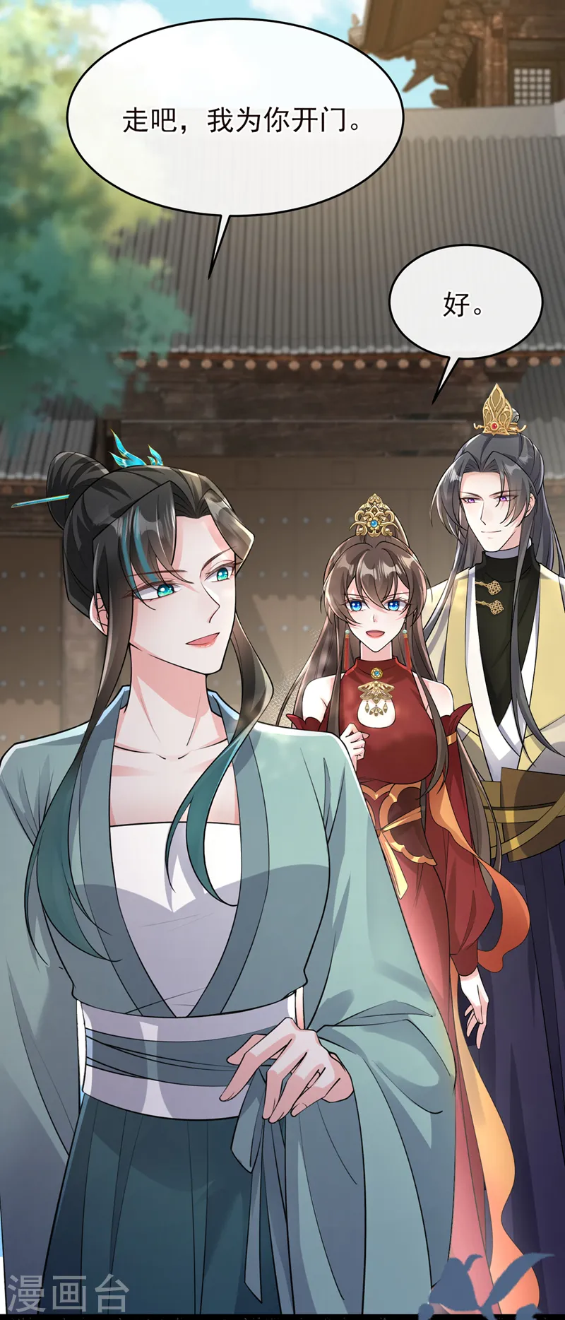 第254话 我等你回来 第9页