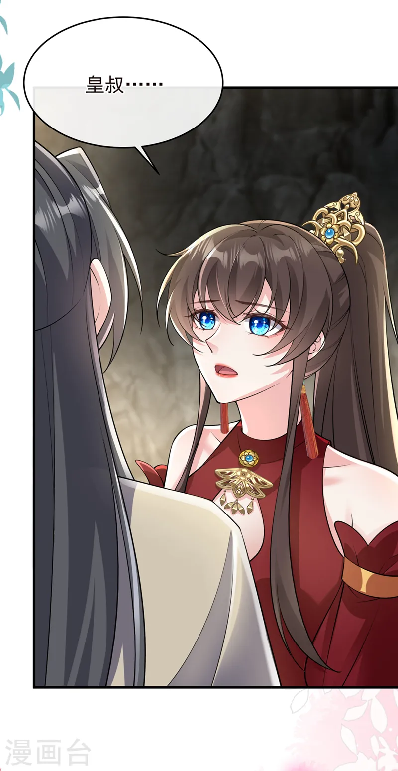 第254话 我等你回来 第12页
