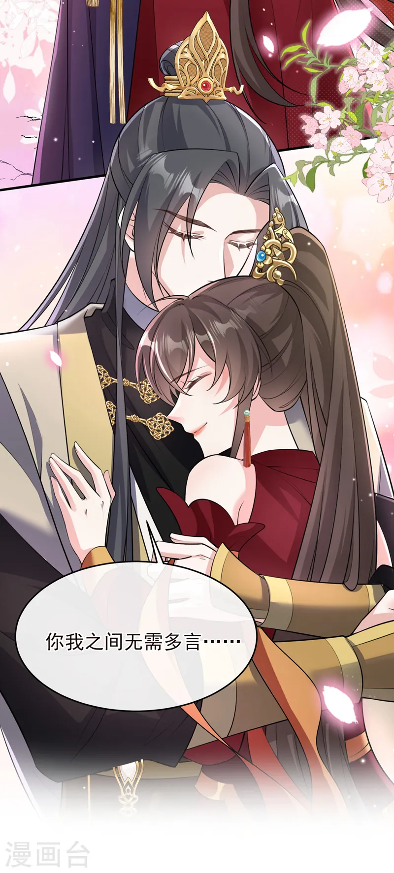 第254话 我等你回来 第14页