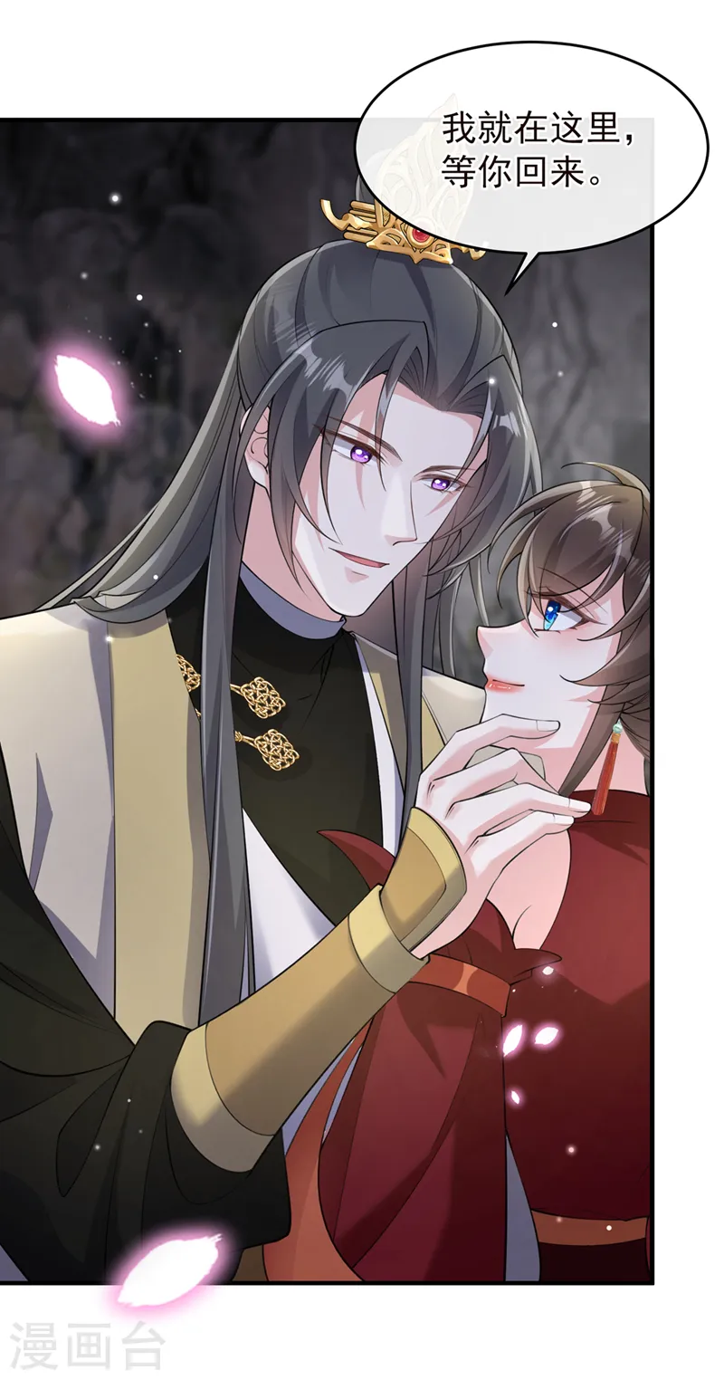 第254话 我等你回来 第15页