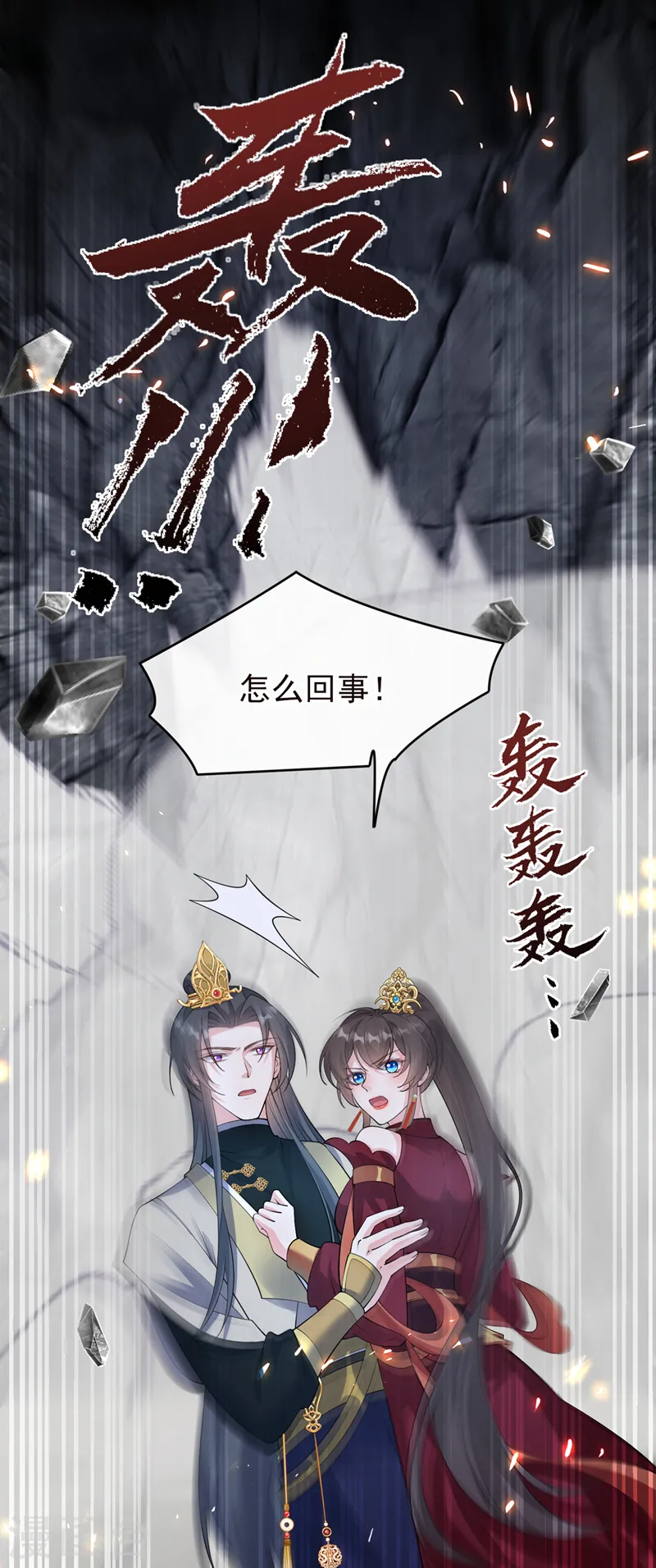第254话 我等你回来 第17页