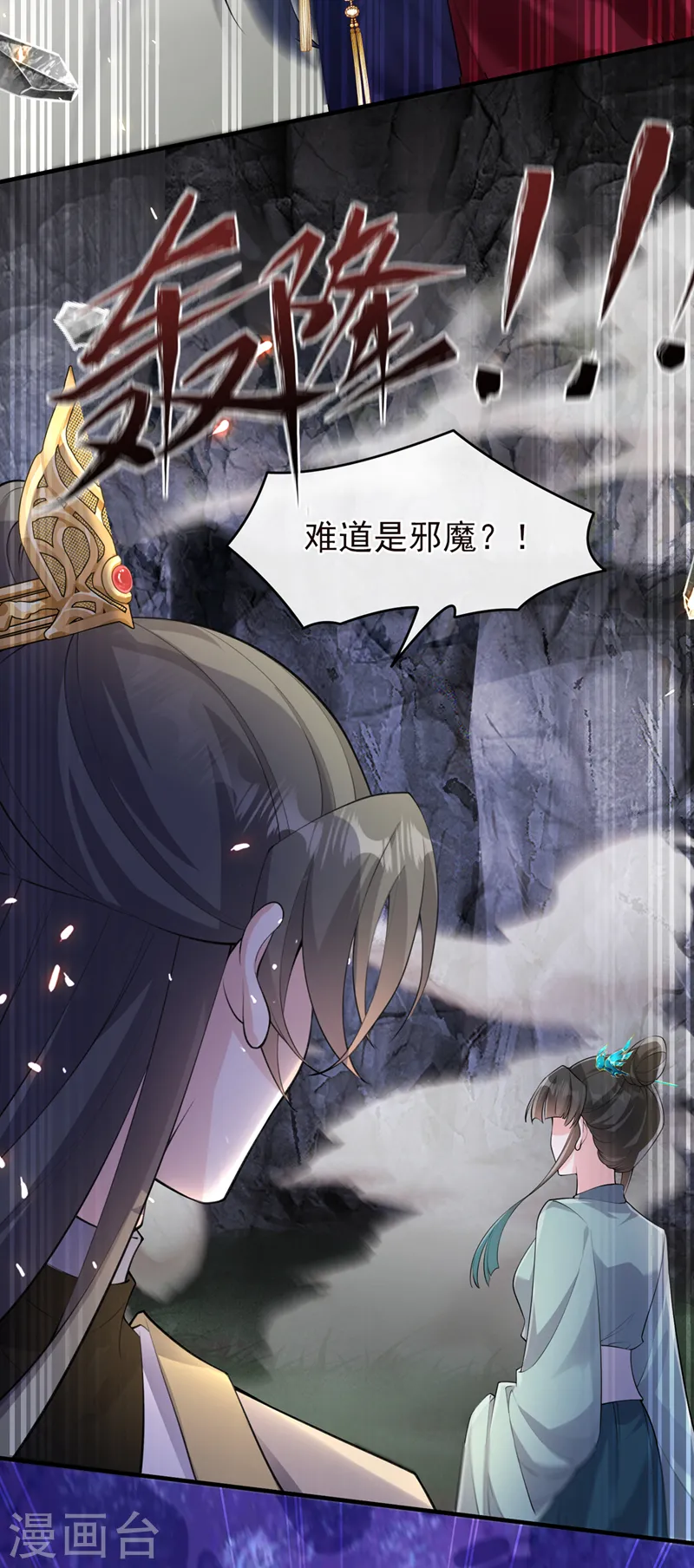 第254话 我等你回来 第18页