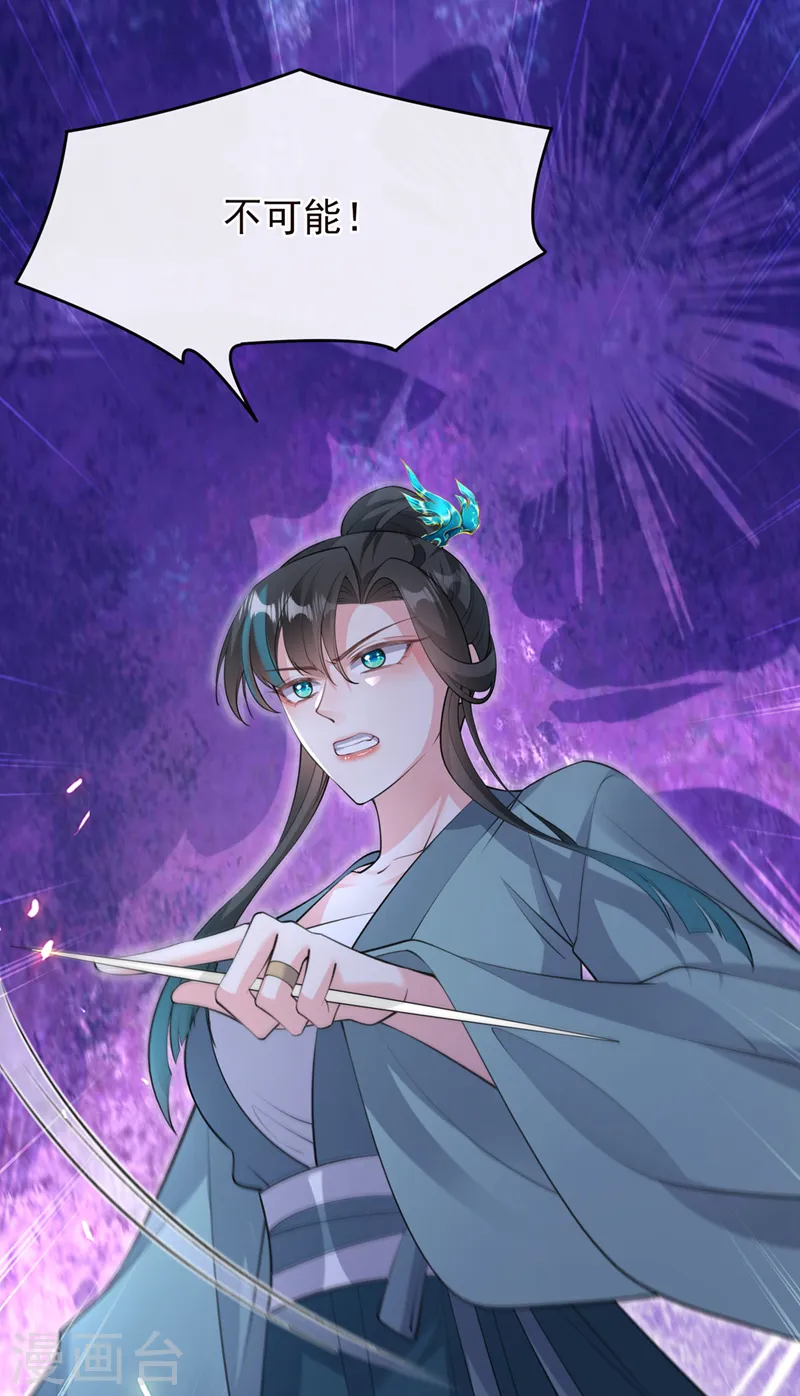 第254话 我等你回来 第19页