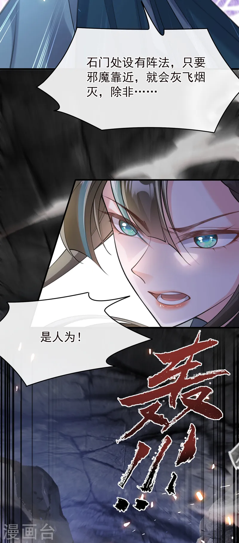 第254话 我等你回来 第20页