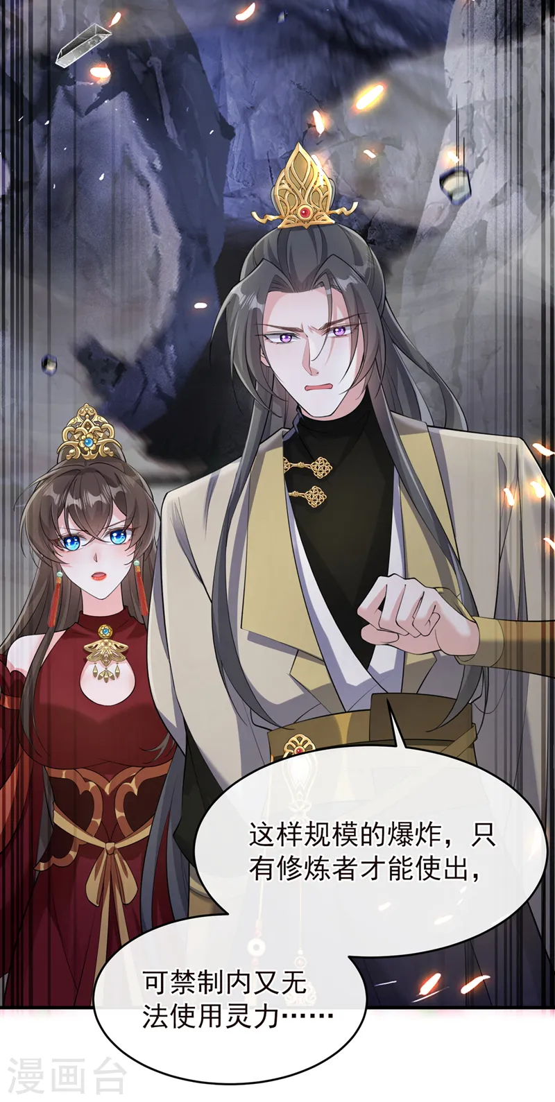 第254话 我等你回来 第21页