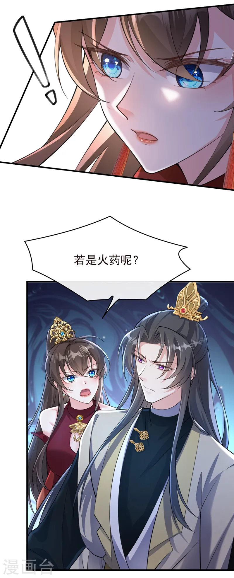第254话 我等你回来 第22页