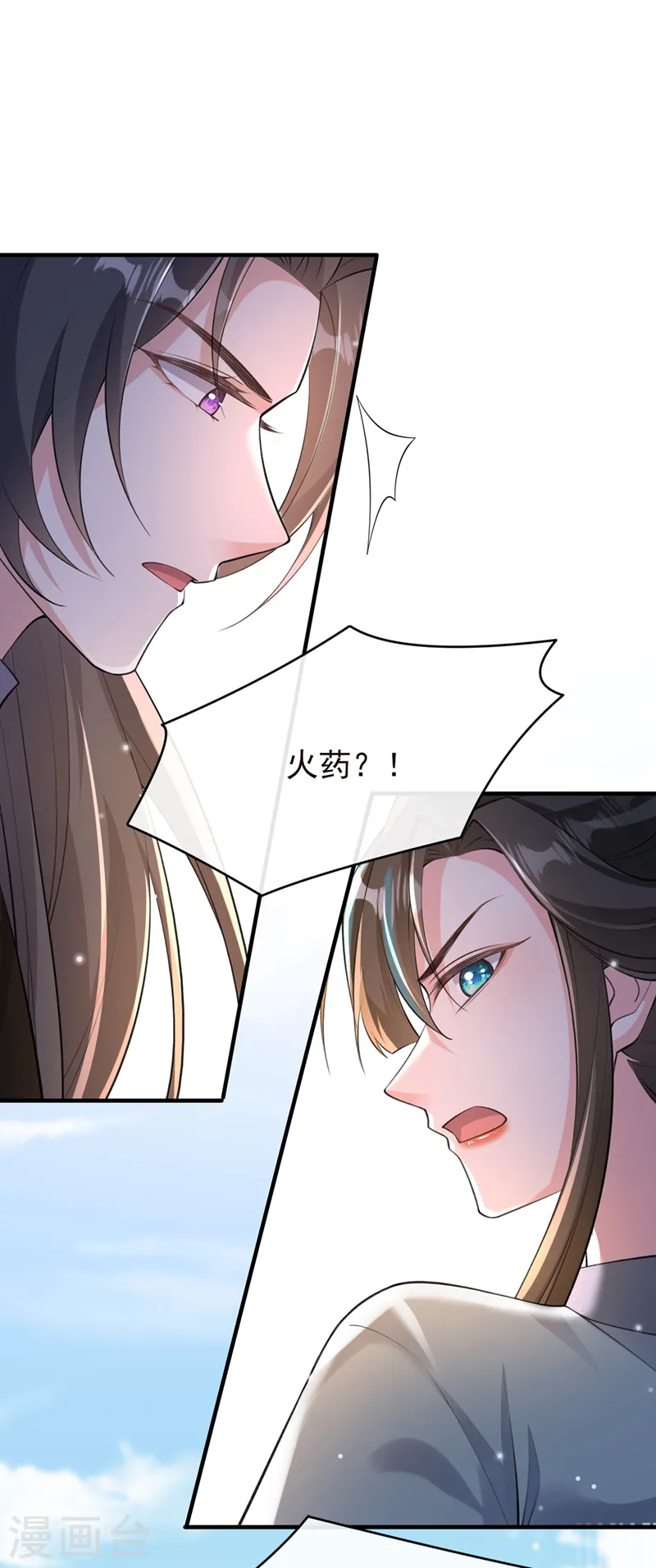 第254话 我等你回来 第23页
