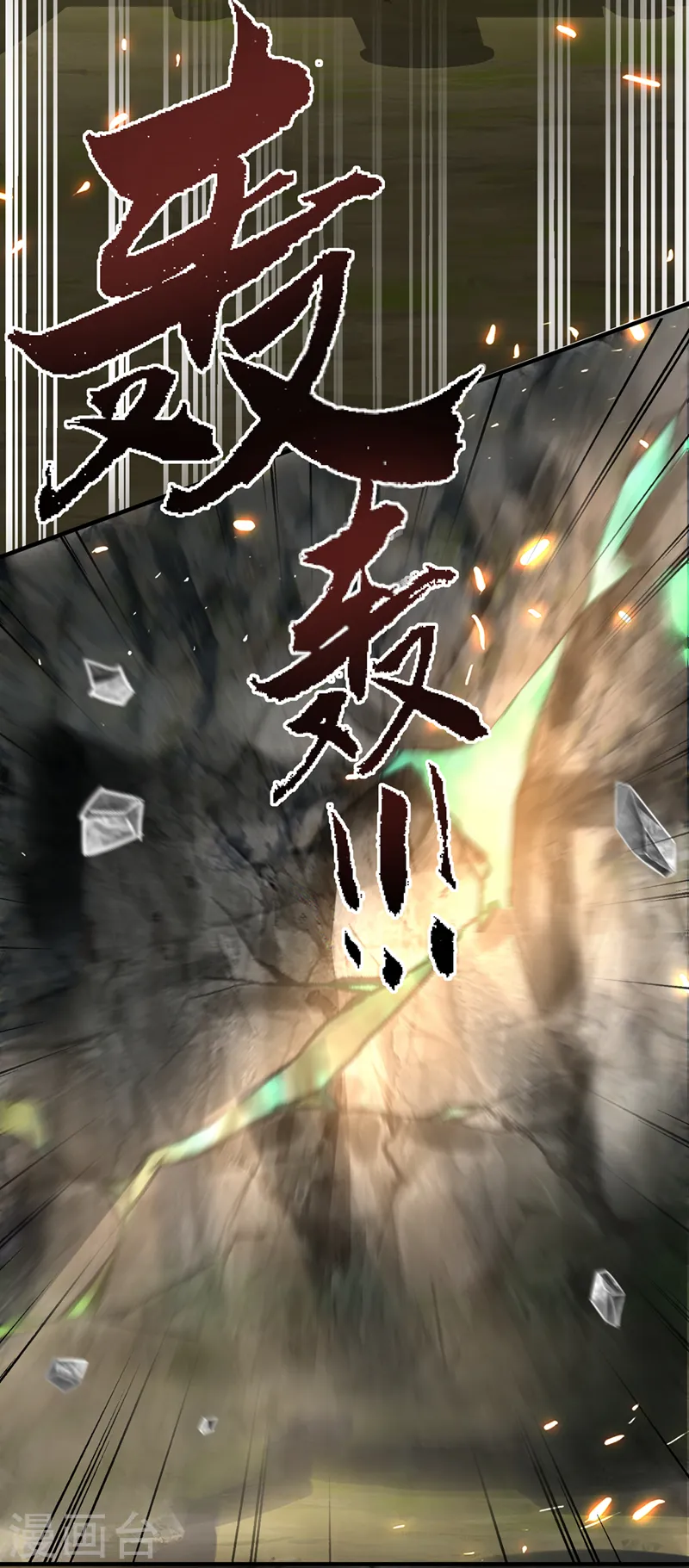 第254话 我等你回来 第25页
