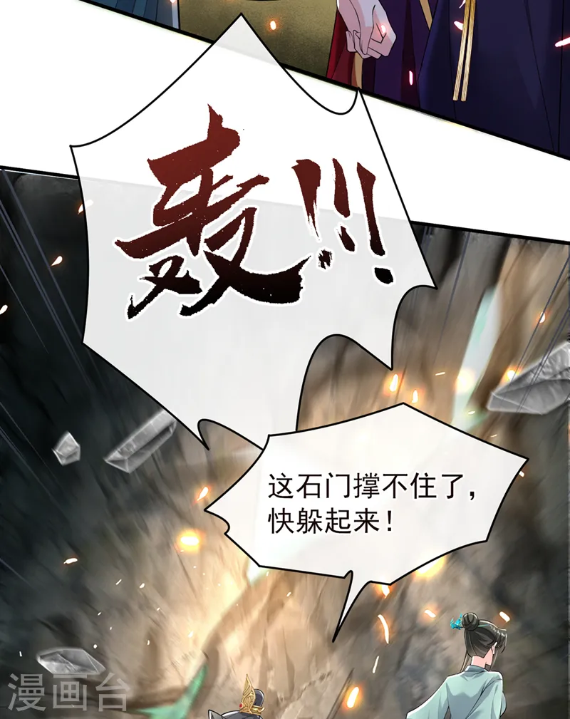 第254话 我等你回来 第27页