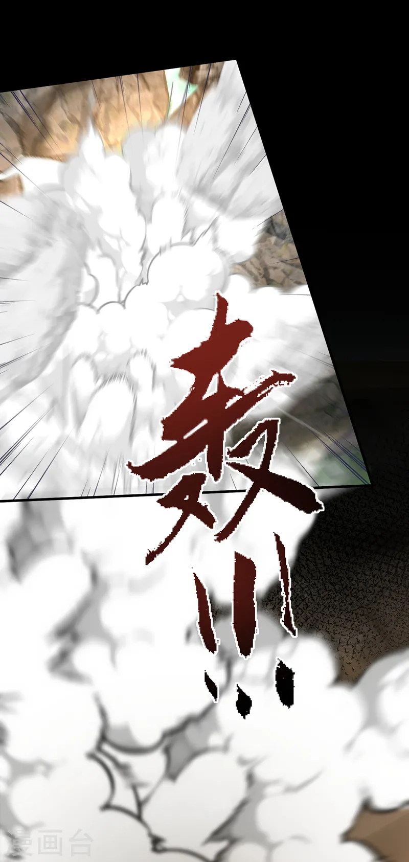 第254话 我等你回来 第29页