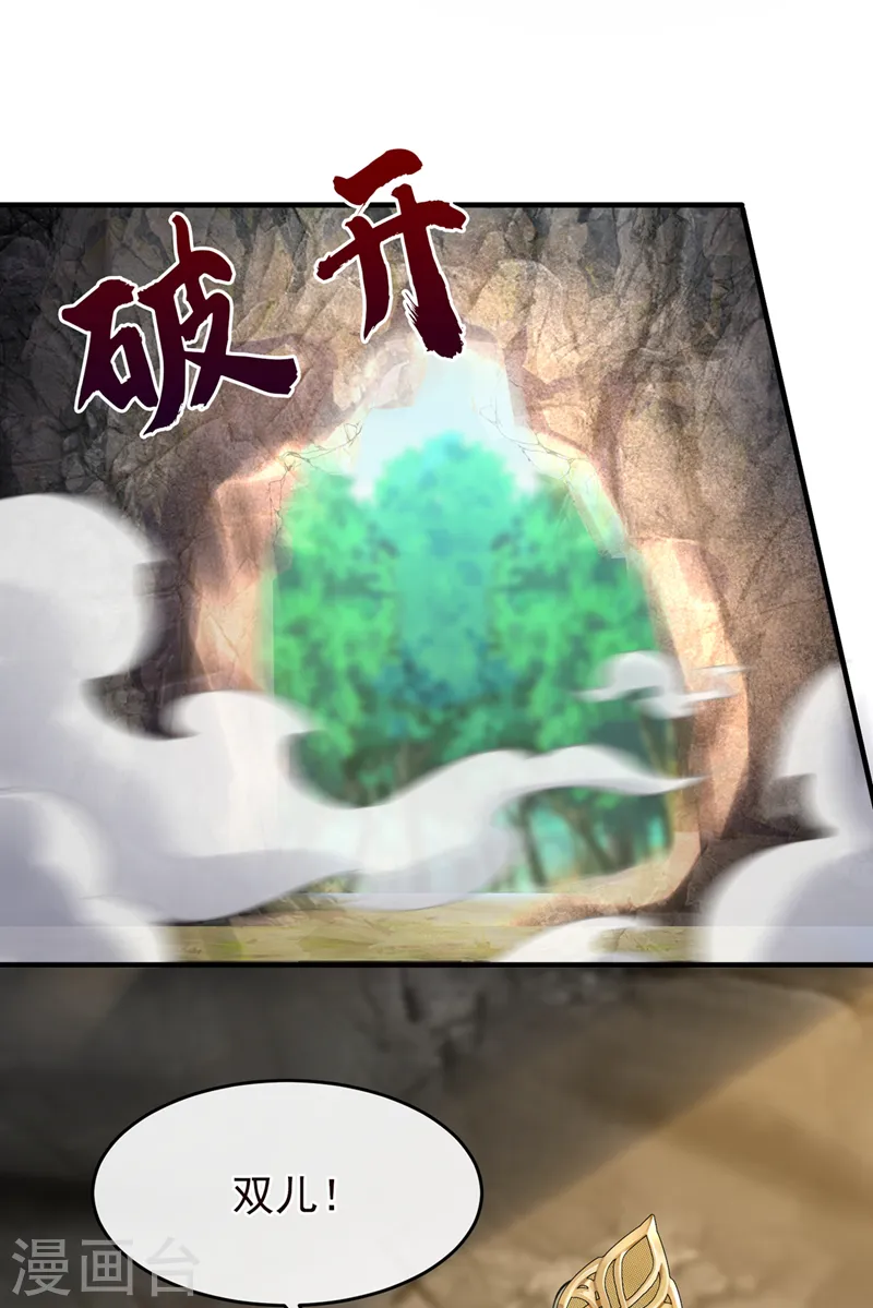 第254话 我等你回来 第31页