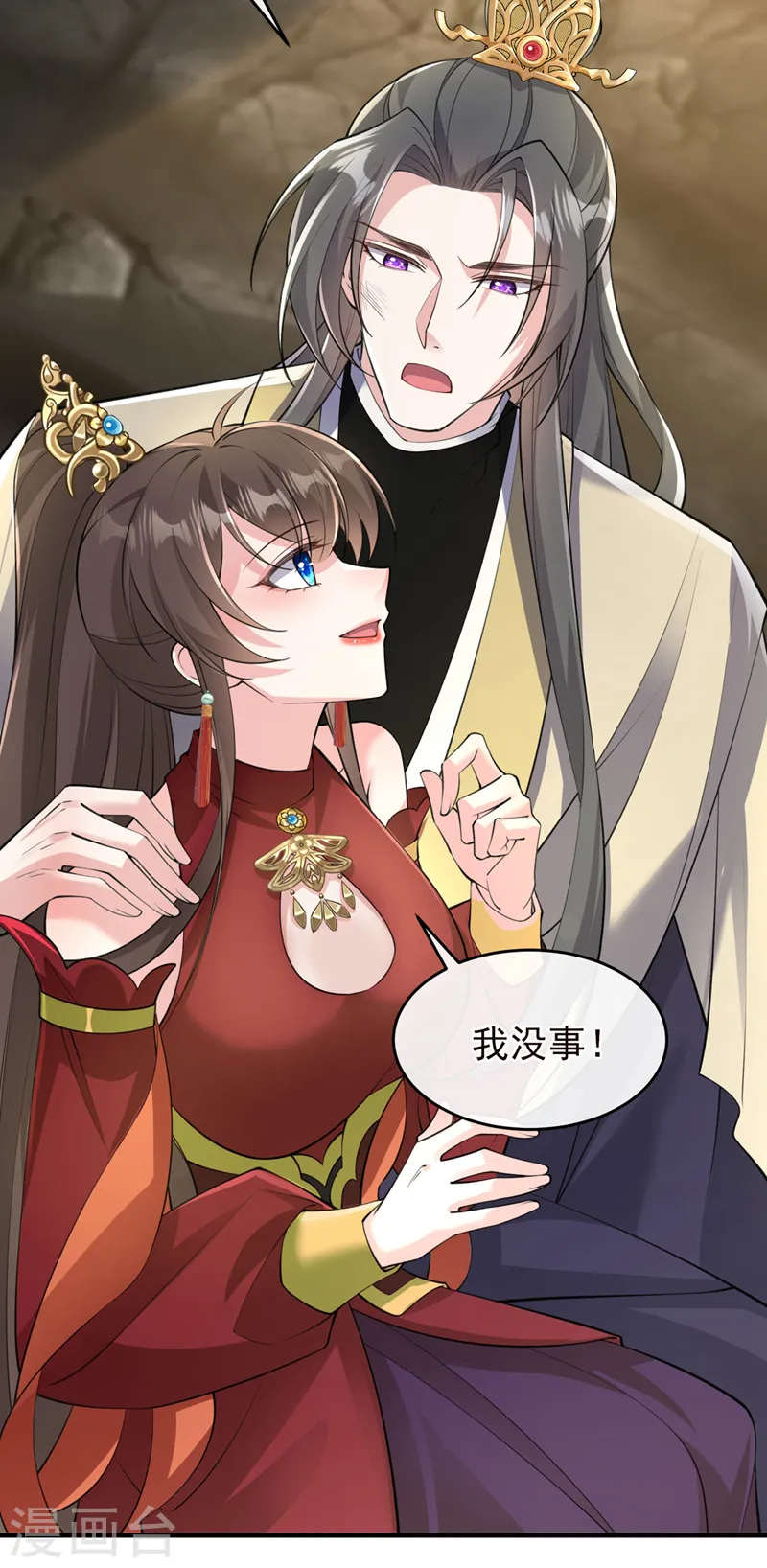 第254话 我等你回来 第32页