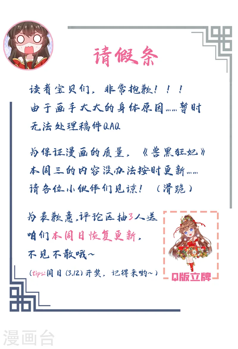 请假通知 第1页