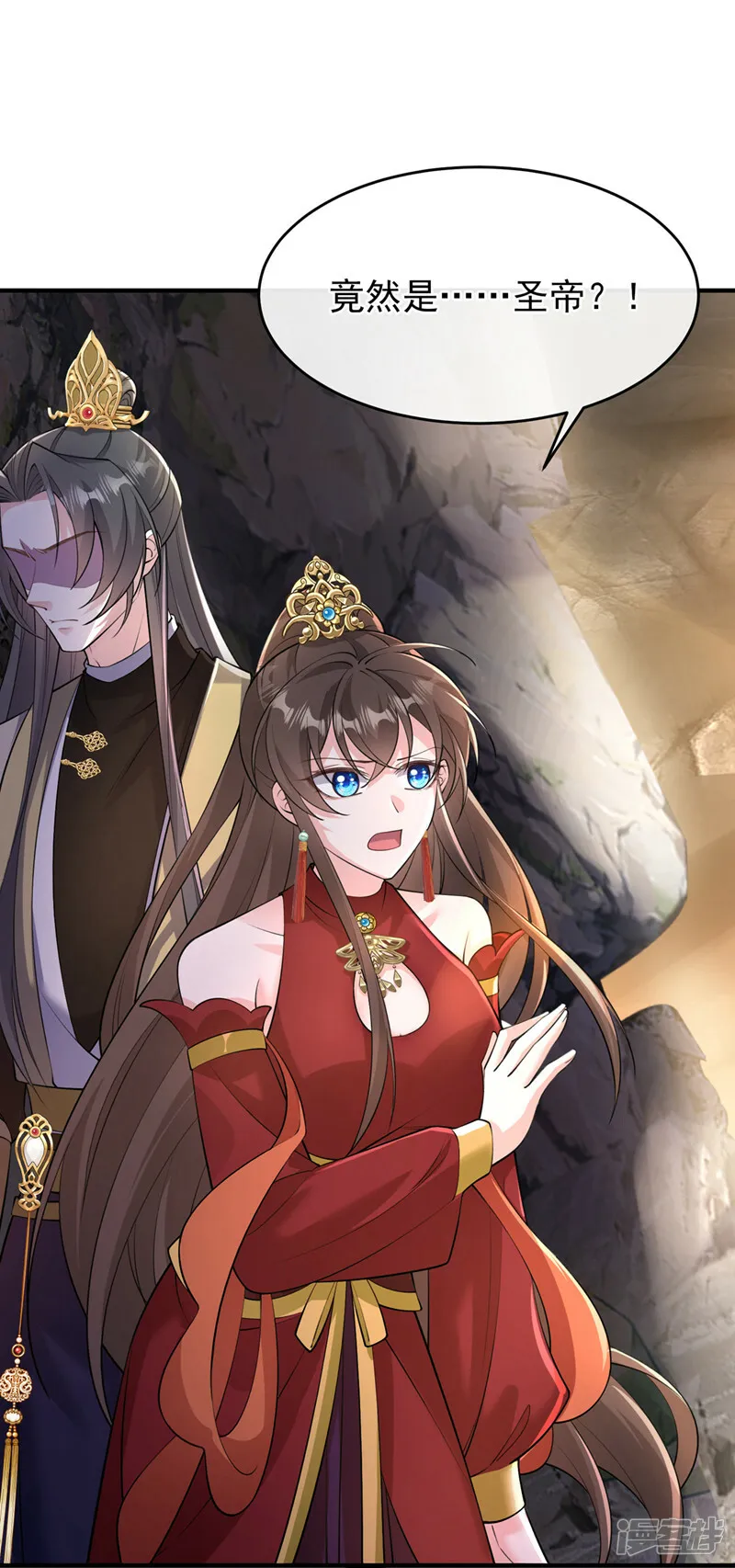 第255话 立刻和我回去！ 第3页
