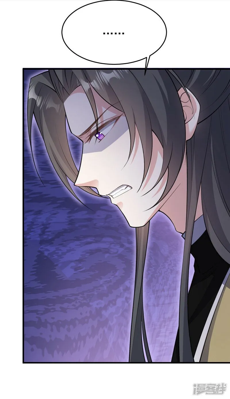 第255话 立刻和我回去！ 第4页