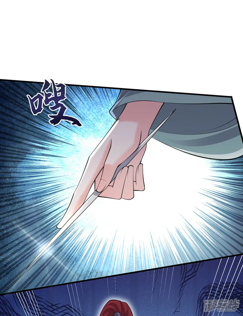 第255话 立刻和我回去！ 第6页