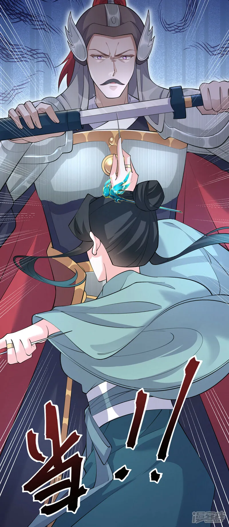 第255话 立刻和我回去！ 第7页